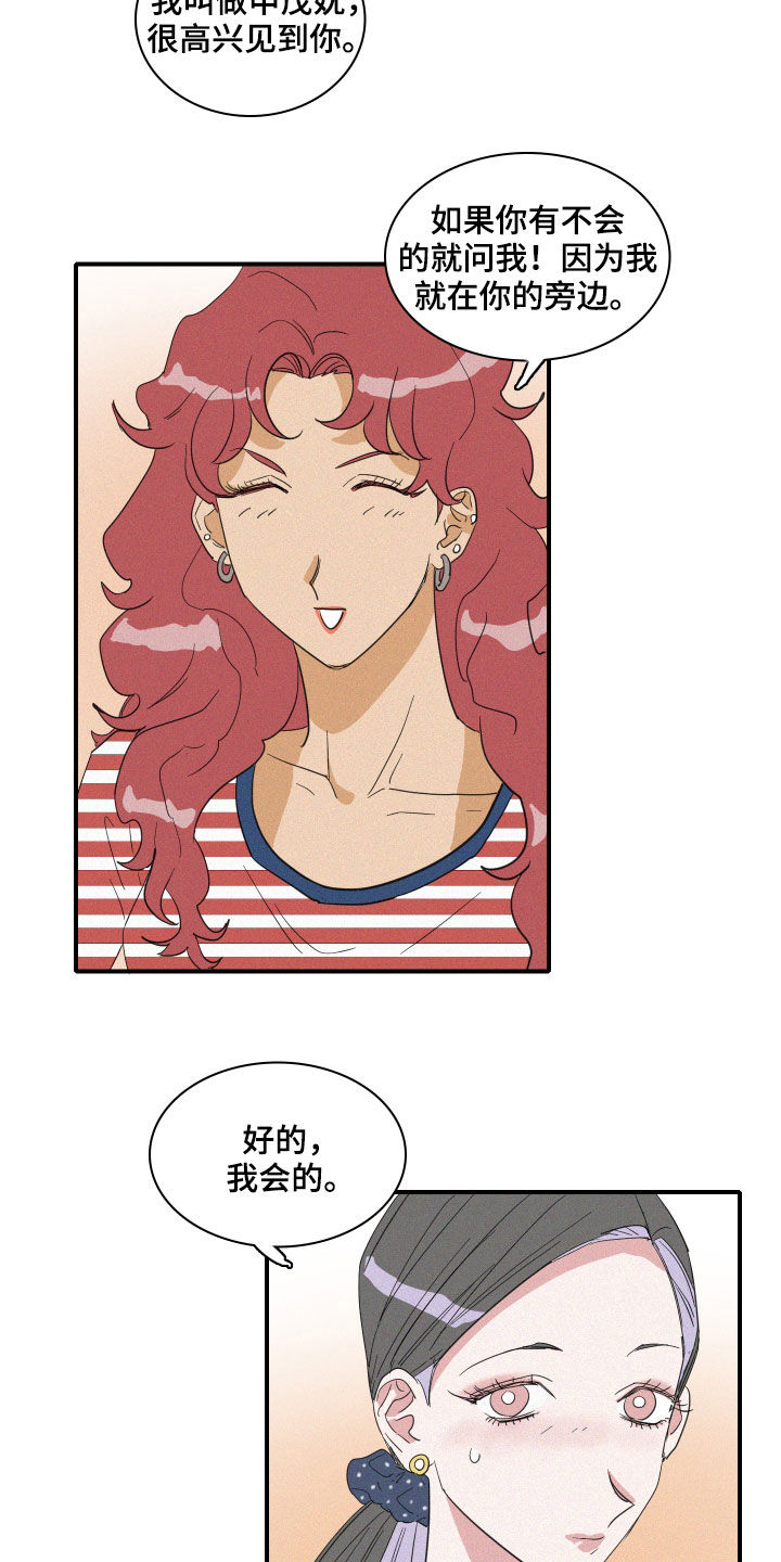 人鱼海漫画,第18章：流言4图