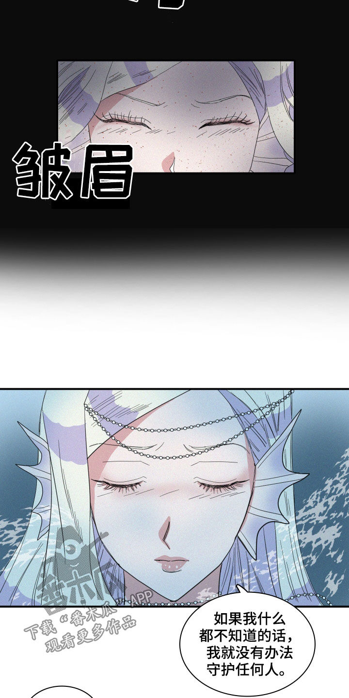 人鱼海漫画,第36章：偷看4图