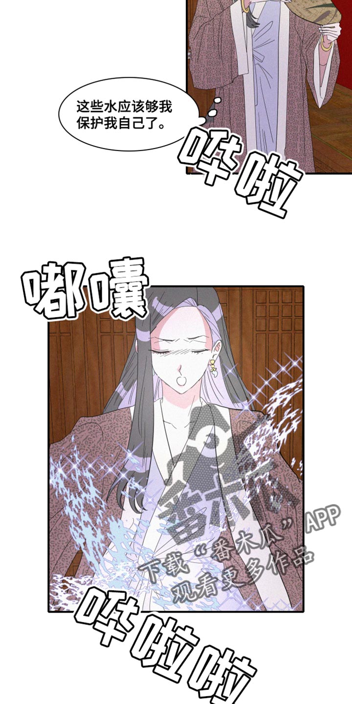 人鱼海漫画,第44章：其他心思3图