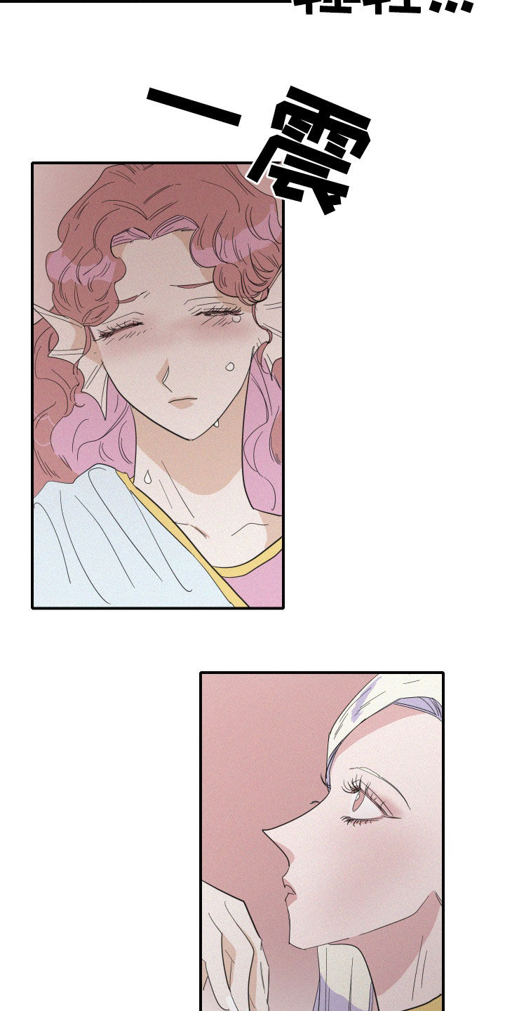 人鱼海漫画,第40章：婚礼5图