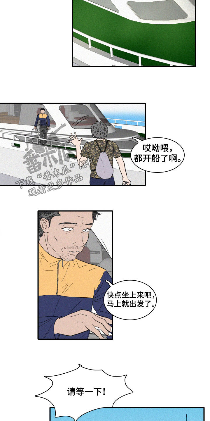 人鱼海漫画,第30章：人鱼奶奶5图