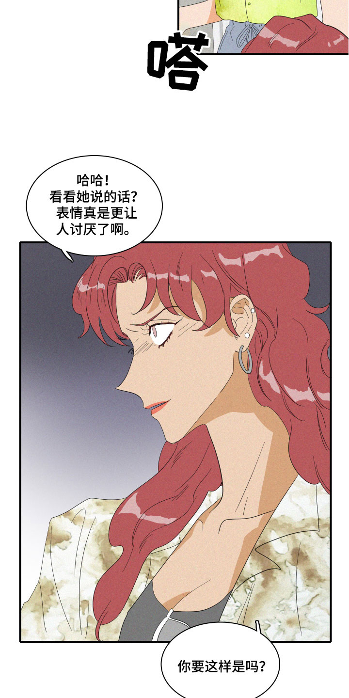 人鱼海漫画,第8章：失败的人4图