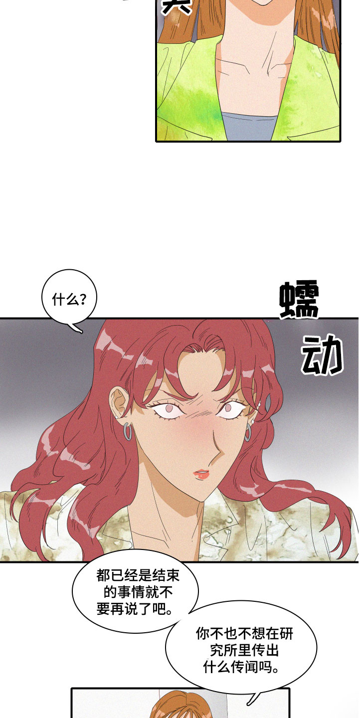 人鱼海漫画,第8章：失败的人1图