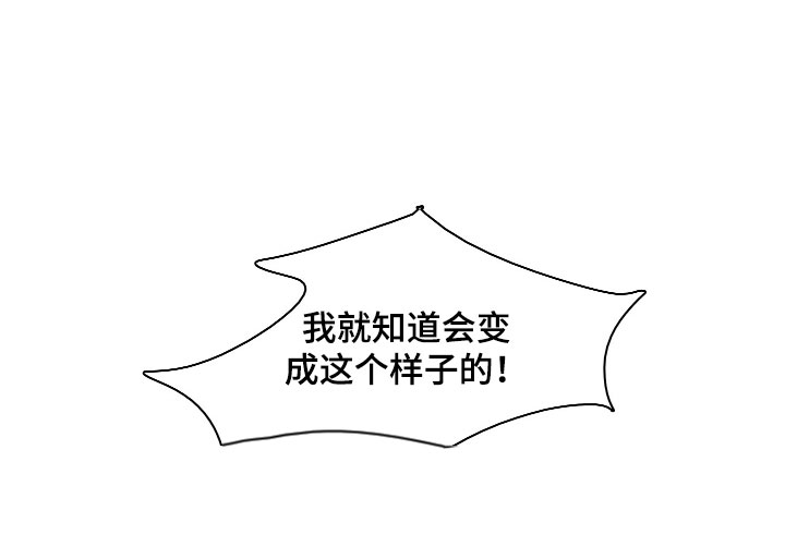 海洋馆人鱼工作日常漫画,第15章：争吵2图