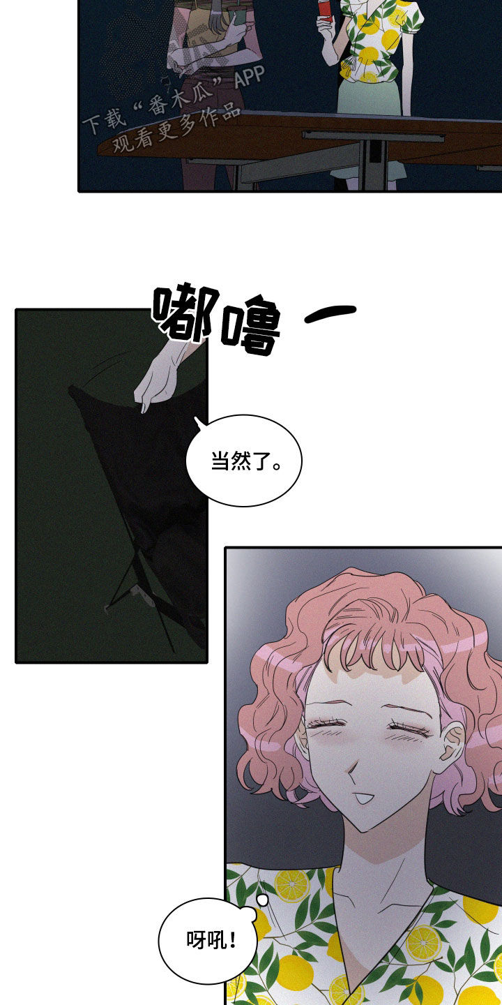 人鱼海漫画,第27章：异象3图