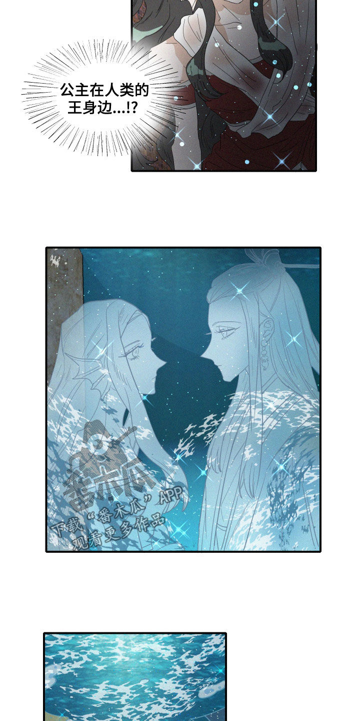 人鱼海漫画,第38章：神谕1图