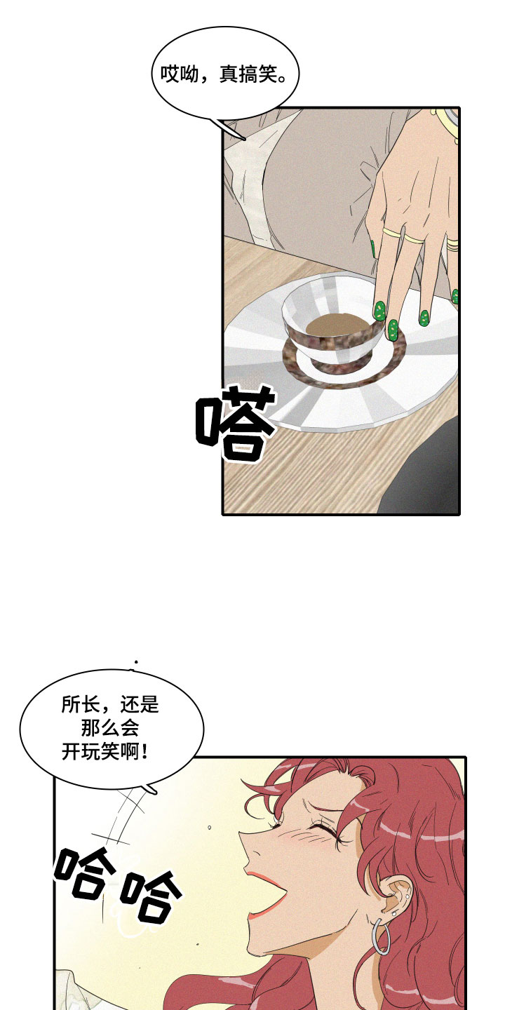人鱼海漫画,第6章：申组长1图