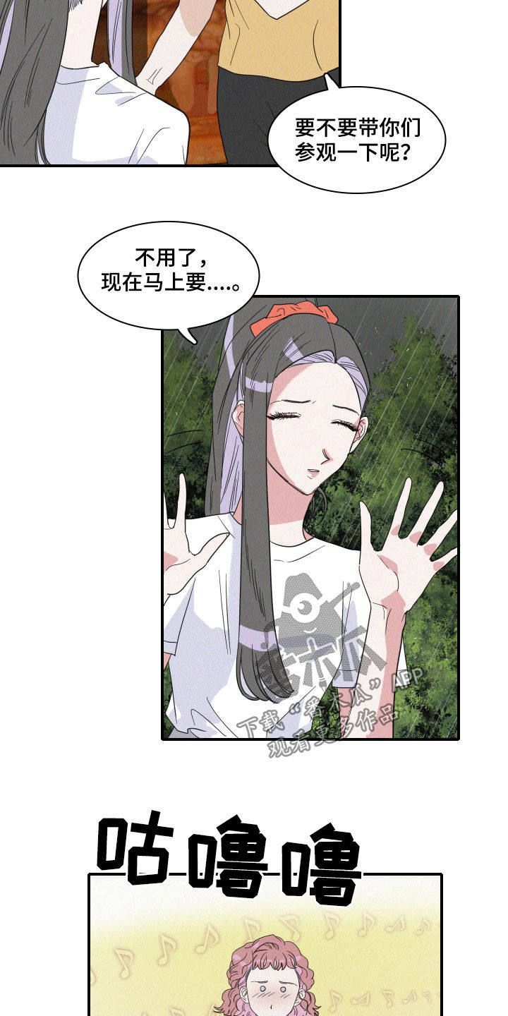 人鱼海漫画,第32章：鲛人堂1图