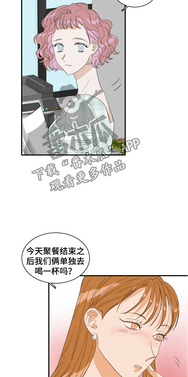 人鱼海漫画,第13章：聚餐意外3图