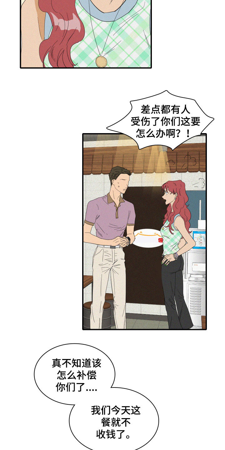 人鱼海漫画,第14章：保护她3图