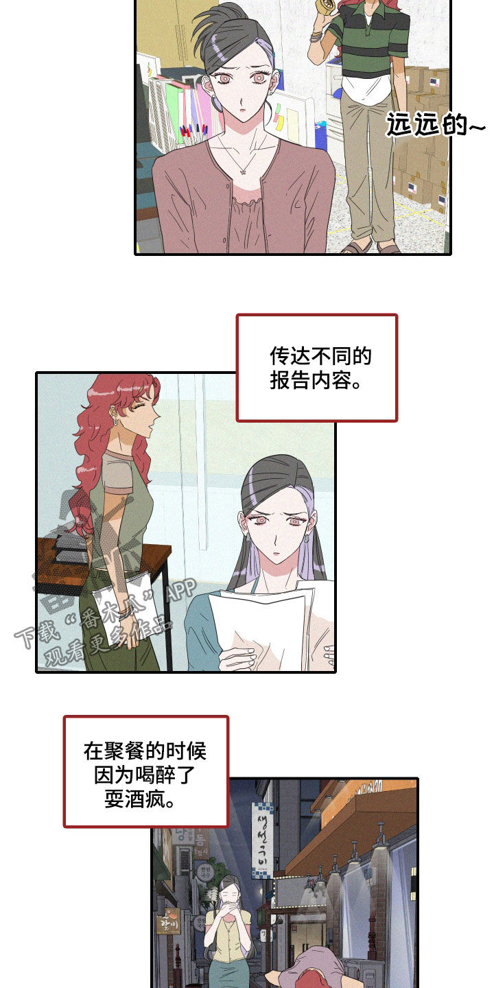 人鱼海龟汤漫画,第19章：把话说清楚2图