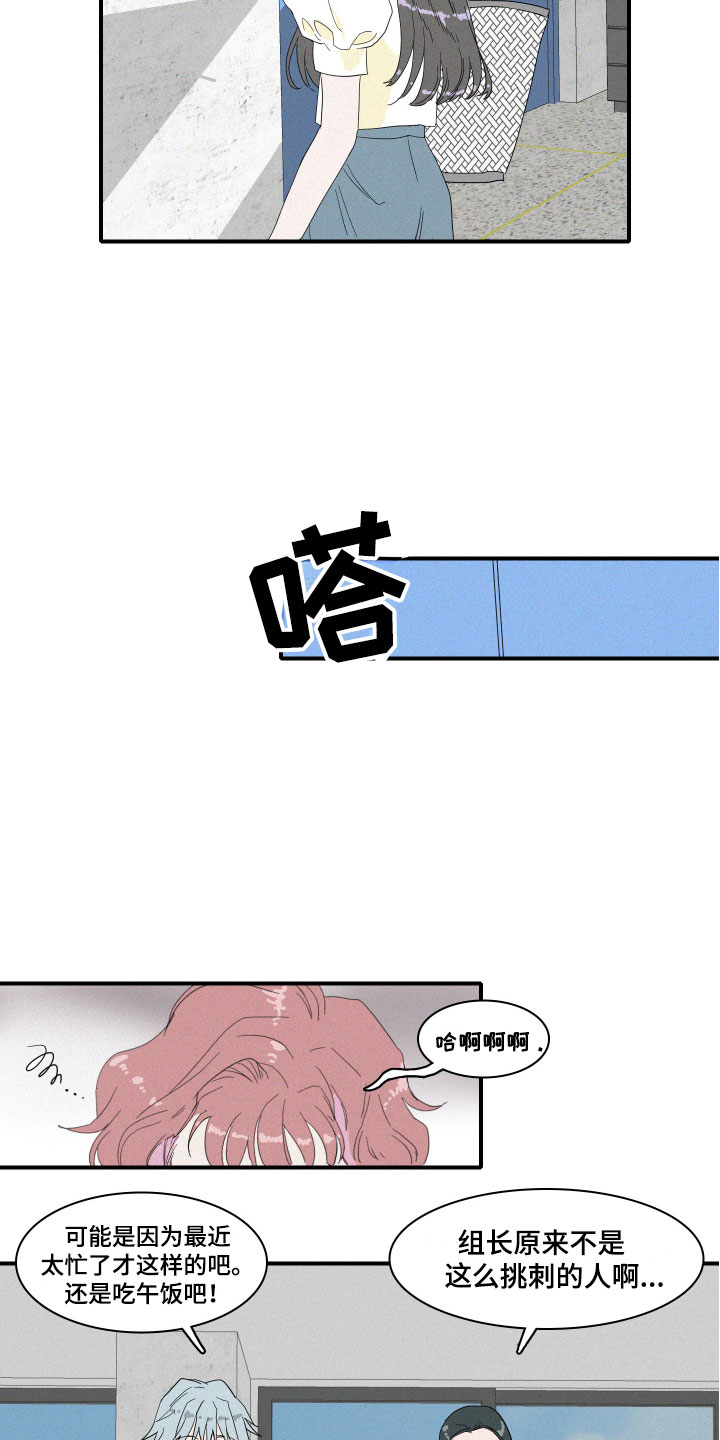 人鱼海漫画,第1章：人鱼姐姐5图