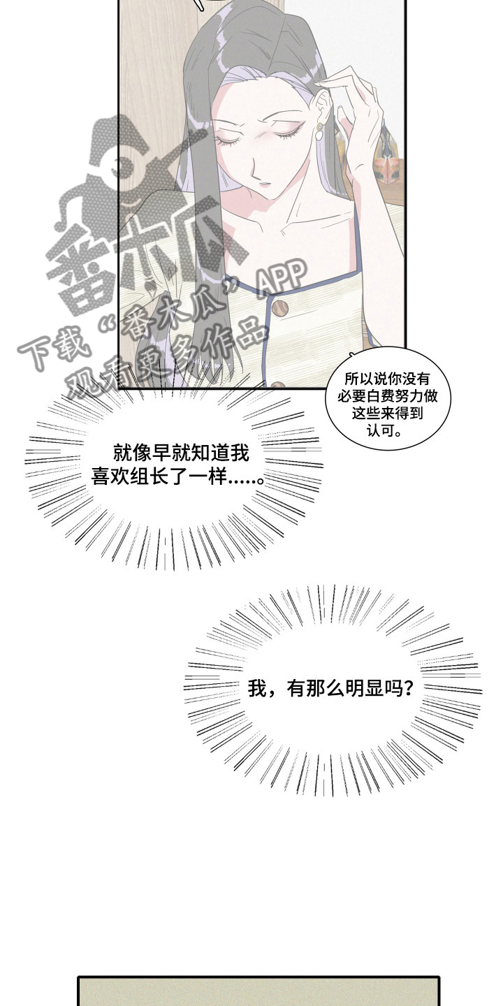 人鱼海漫画,第8章：失败的人2图