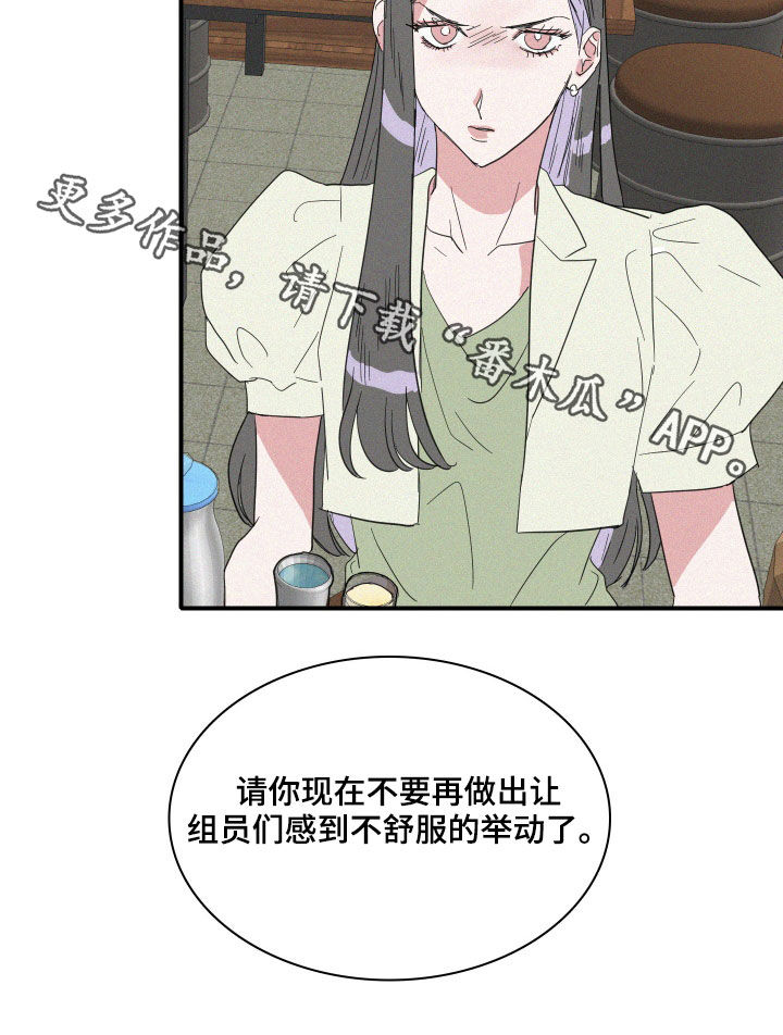 人鱼海漫画,第19章：把话说清楚3图