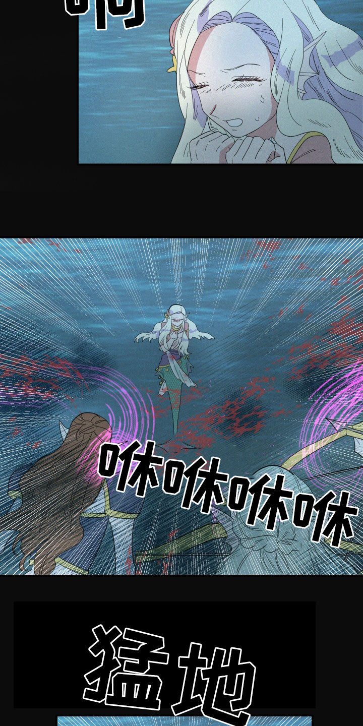 人鱼海漫画,第36章：偷看2图