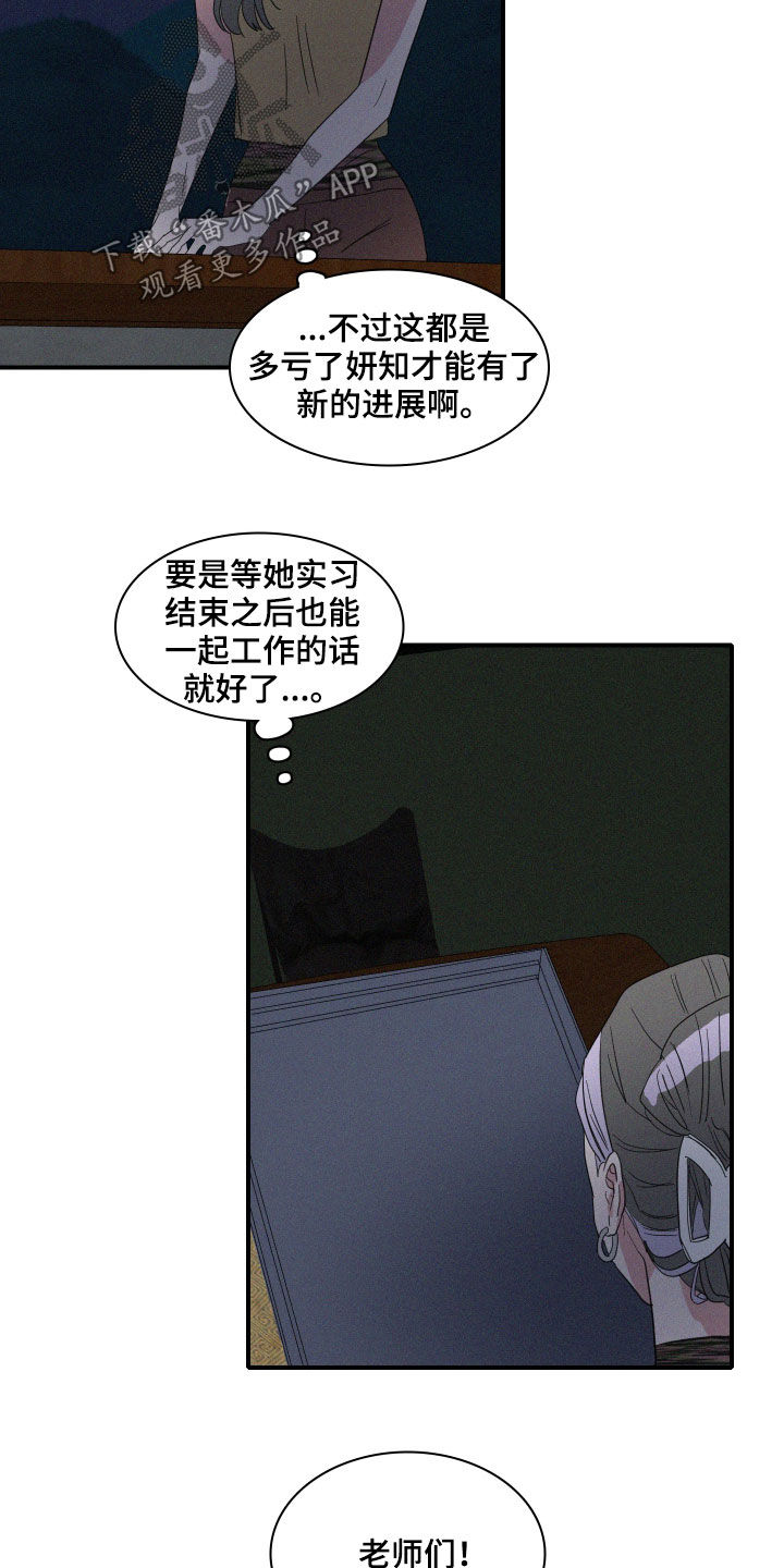 人鱼海漫画,第26章：新发现5图