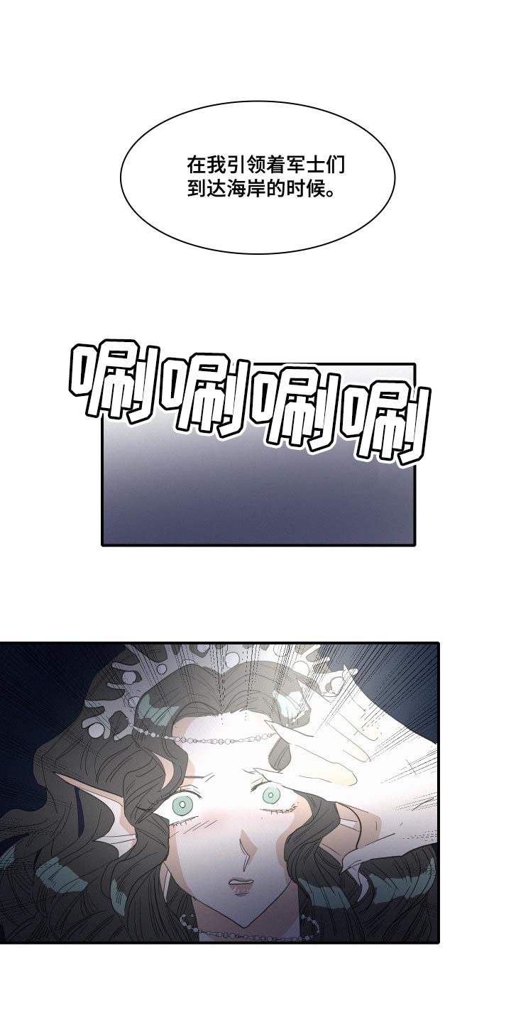 人鱼海漫画,第49章：前世4图