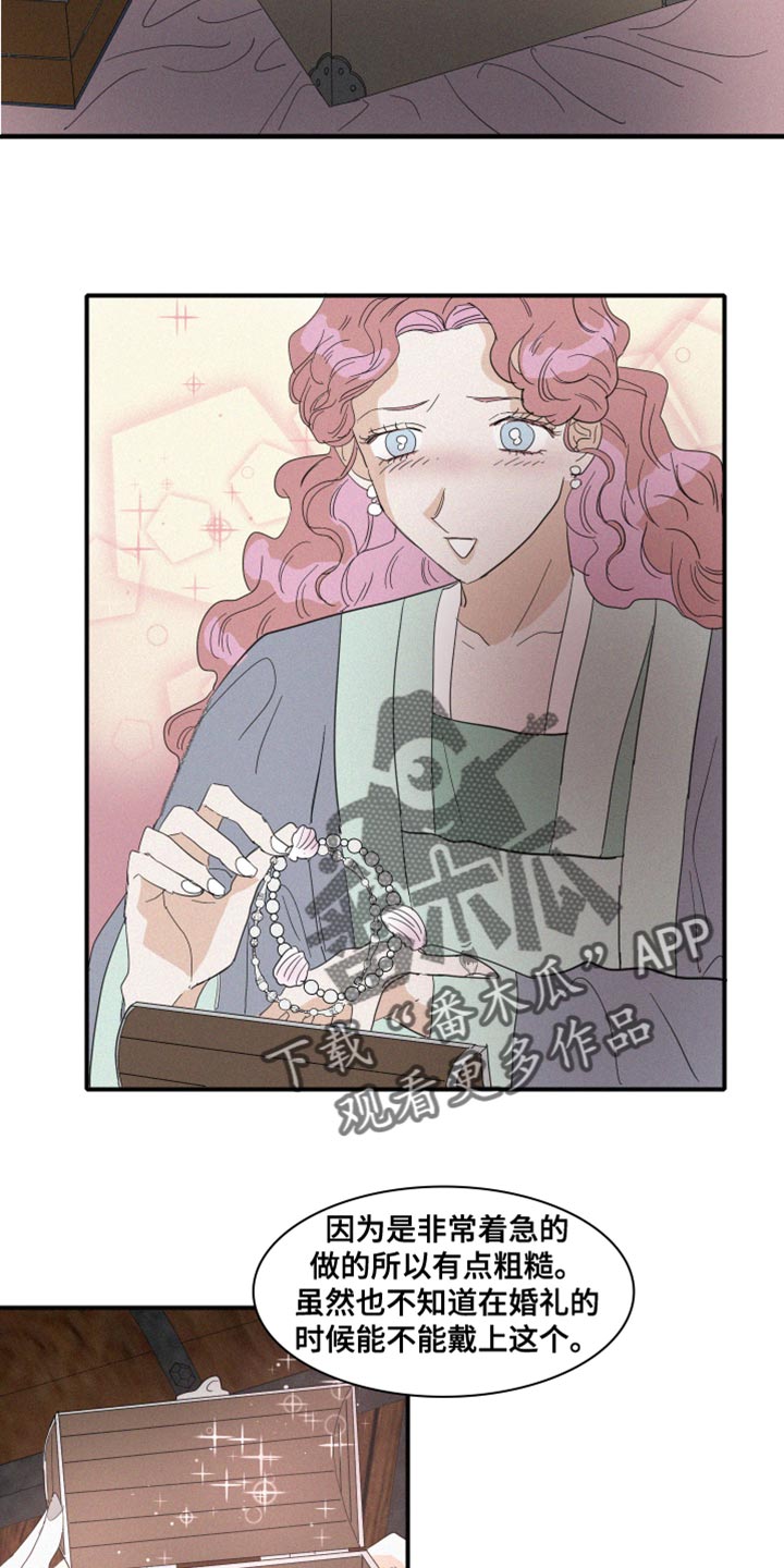 人鱼海漫画,第43章：平安无事才行2图