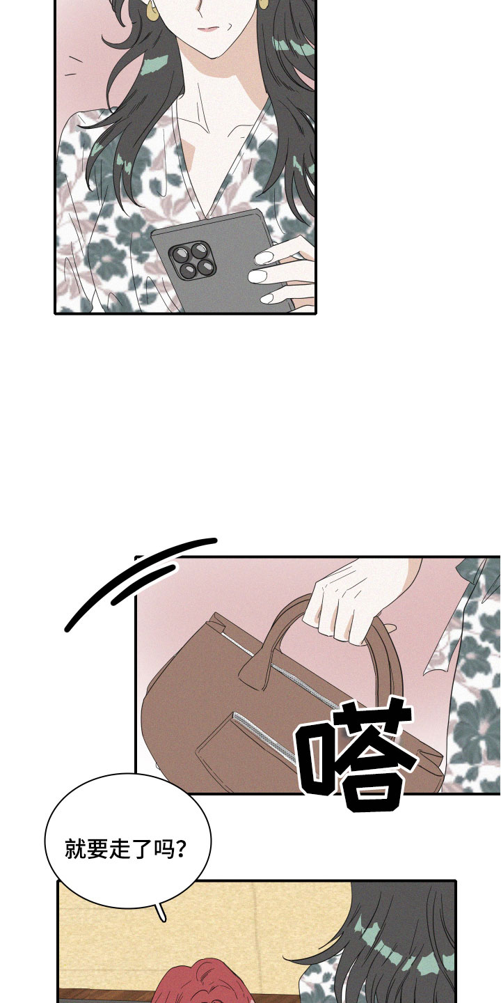 人鱼海漫画,第15章：争吵2图