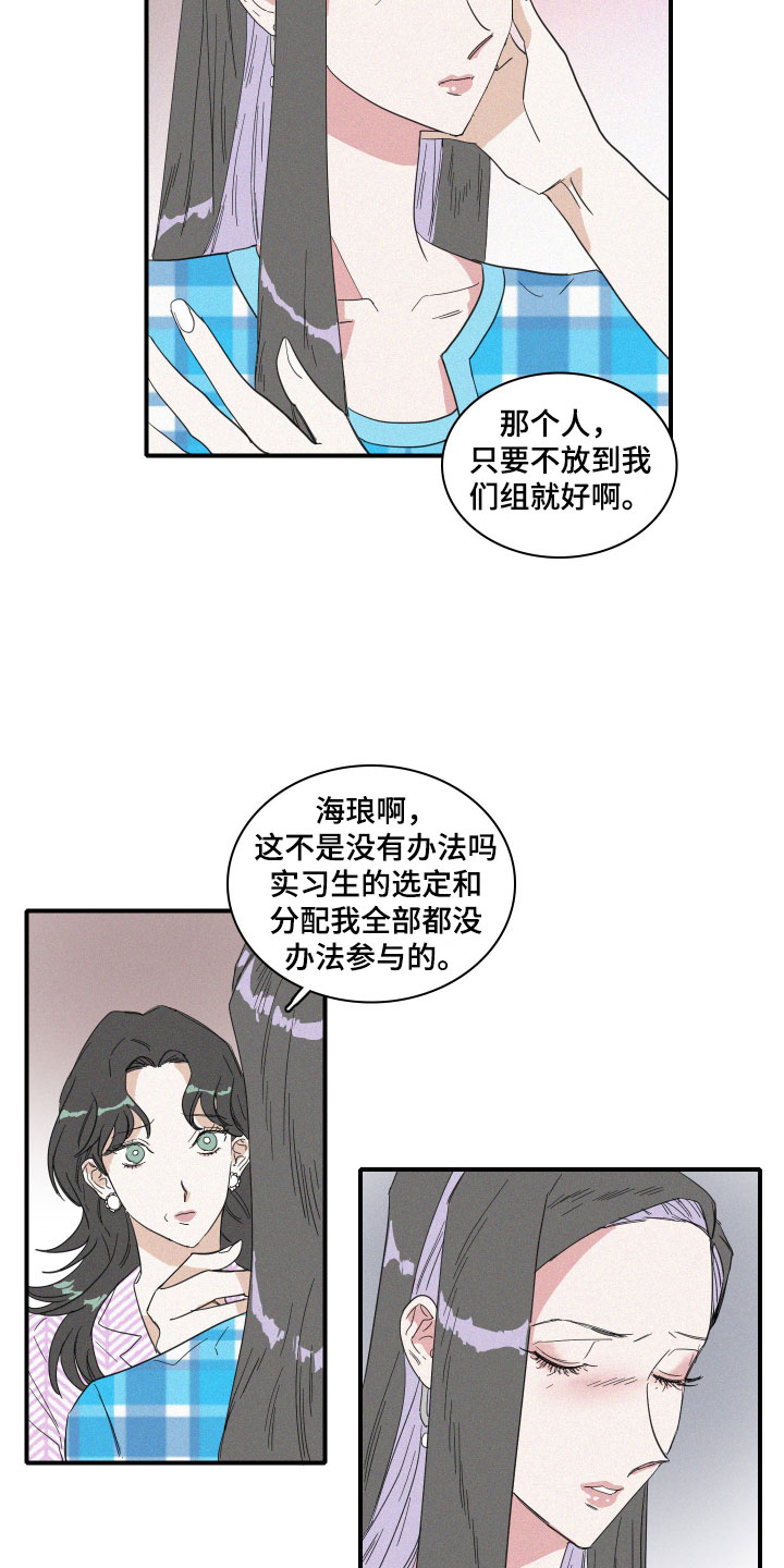 人鱼海漫画,第10章：尴尬的空气4图