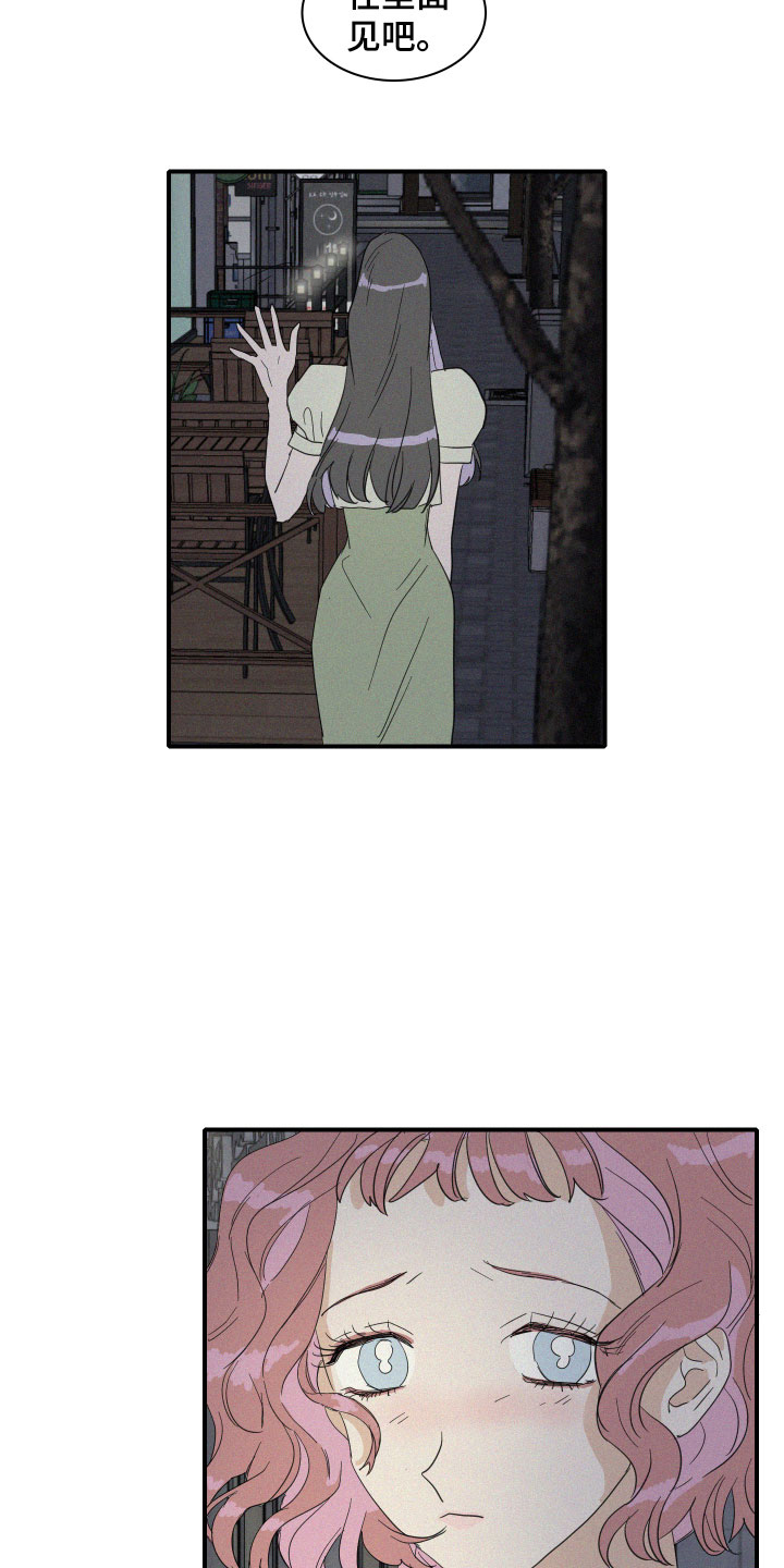 人鱼海漫画,第17章：我们见过吗？5图