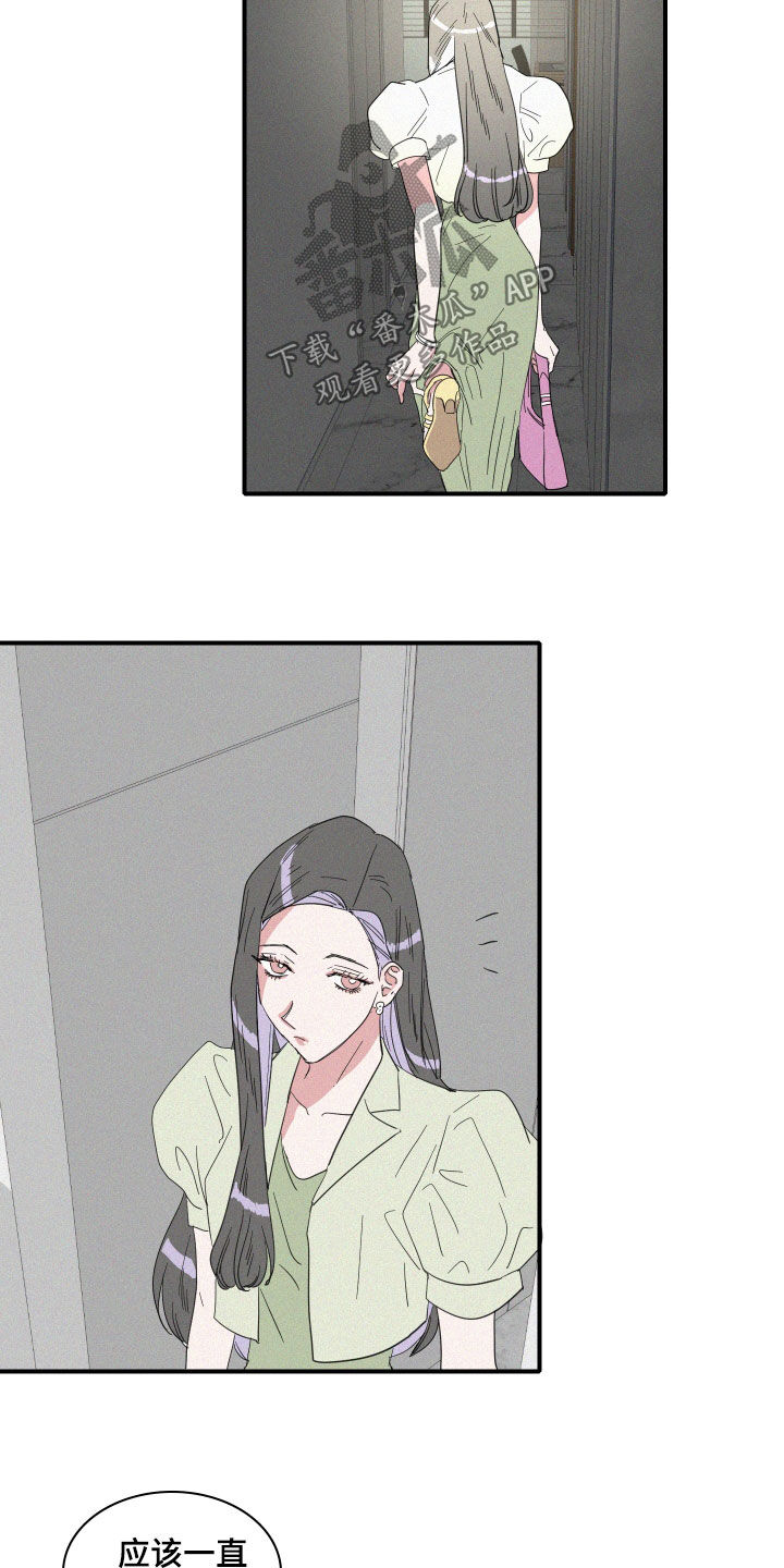 人鱼海漫画,第20章：做好人5图