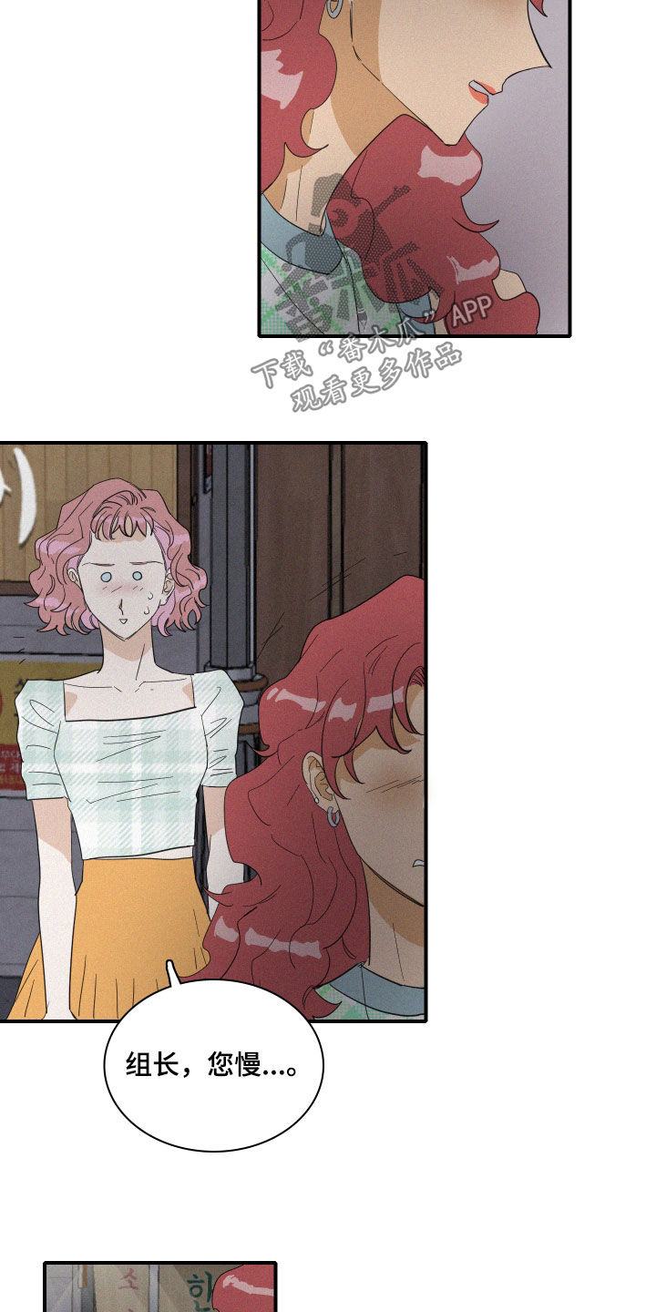 人鱼海漫画,第20章：做好人2图