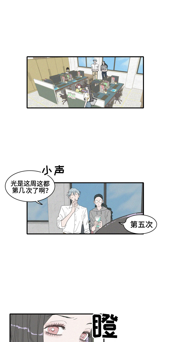人鱼海漫画,第1章：人鱼姐姐3图