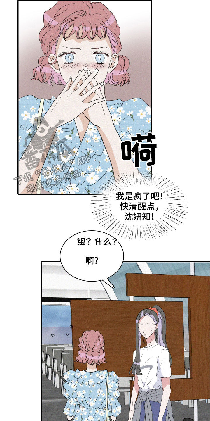 人鱼海漫画,第30章：人鱼奶奶2图