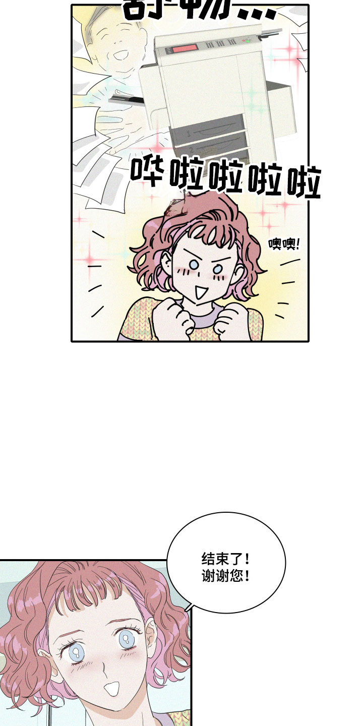 人鱼海漫画,第9章：这是什么画面！2图