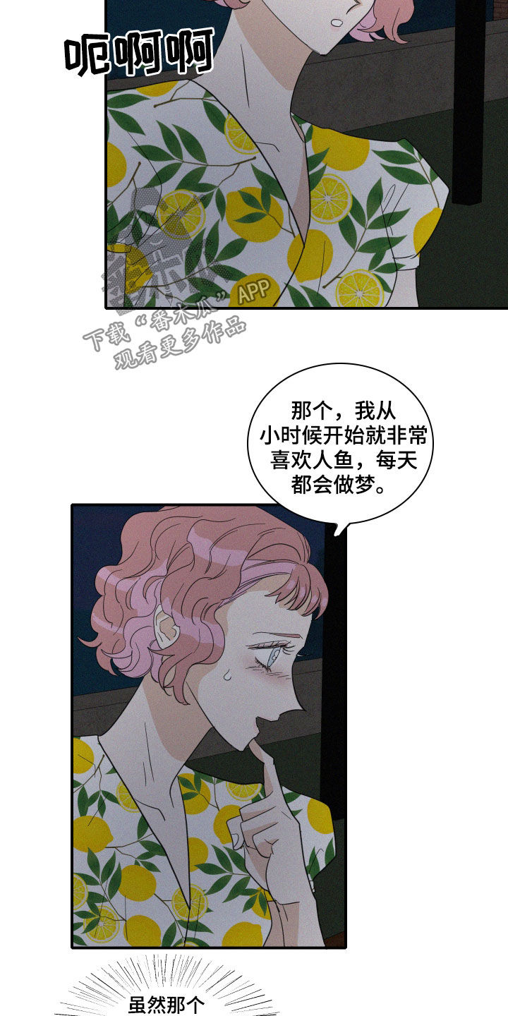 人鱼海漫画,第27章：异象1图