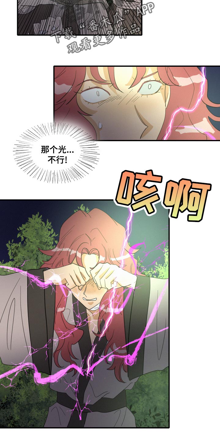 人鱼海漫画,第48章：月神降临1图