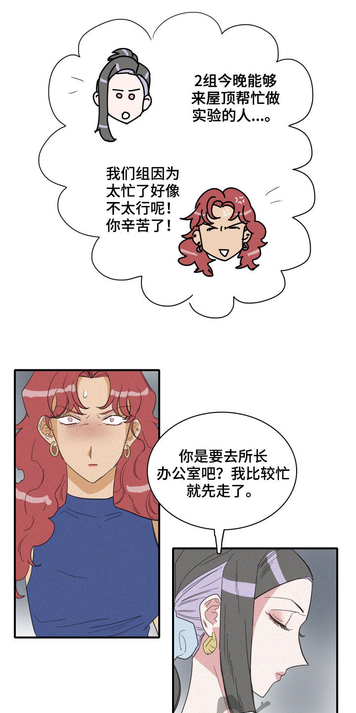 人鱼海漫画,第28章：黄玉珠1图