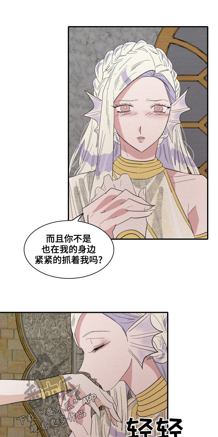 人鱼海漫画,第40章：婚礼4图