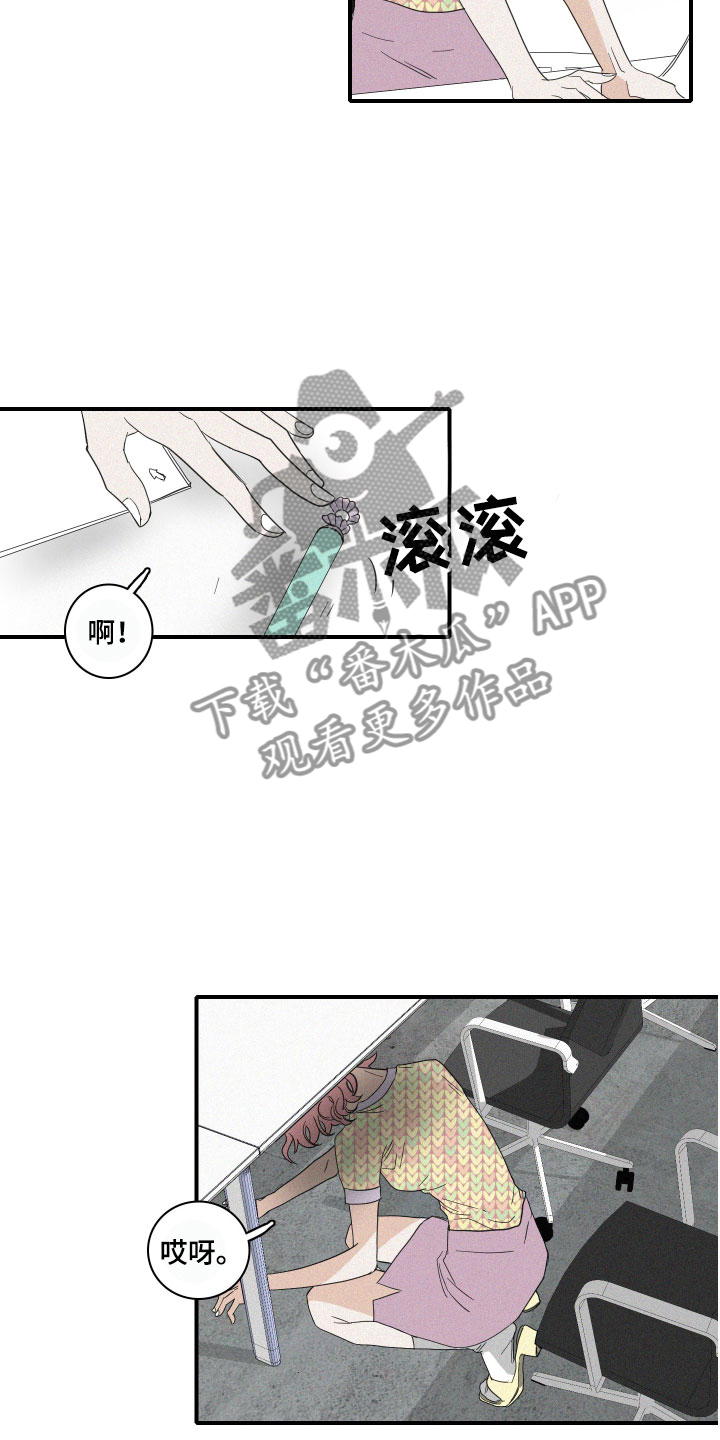 人鱼海漫画,第11章：传言4图