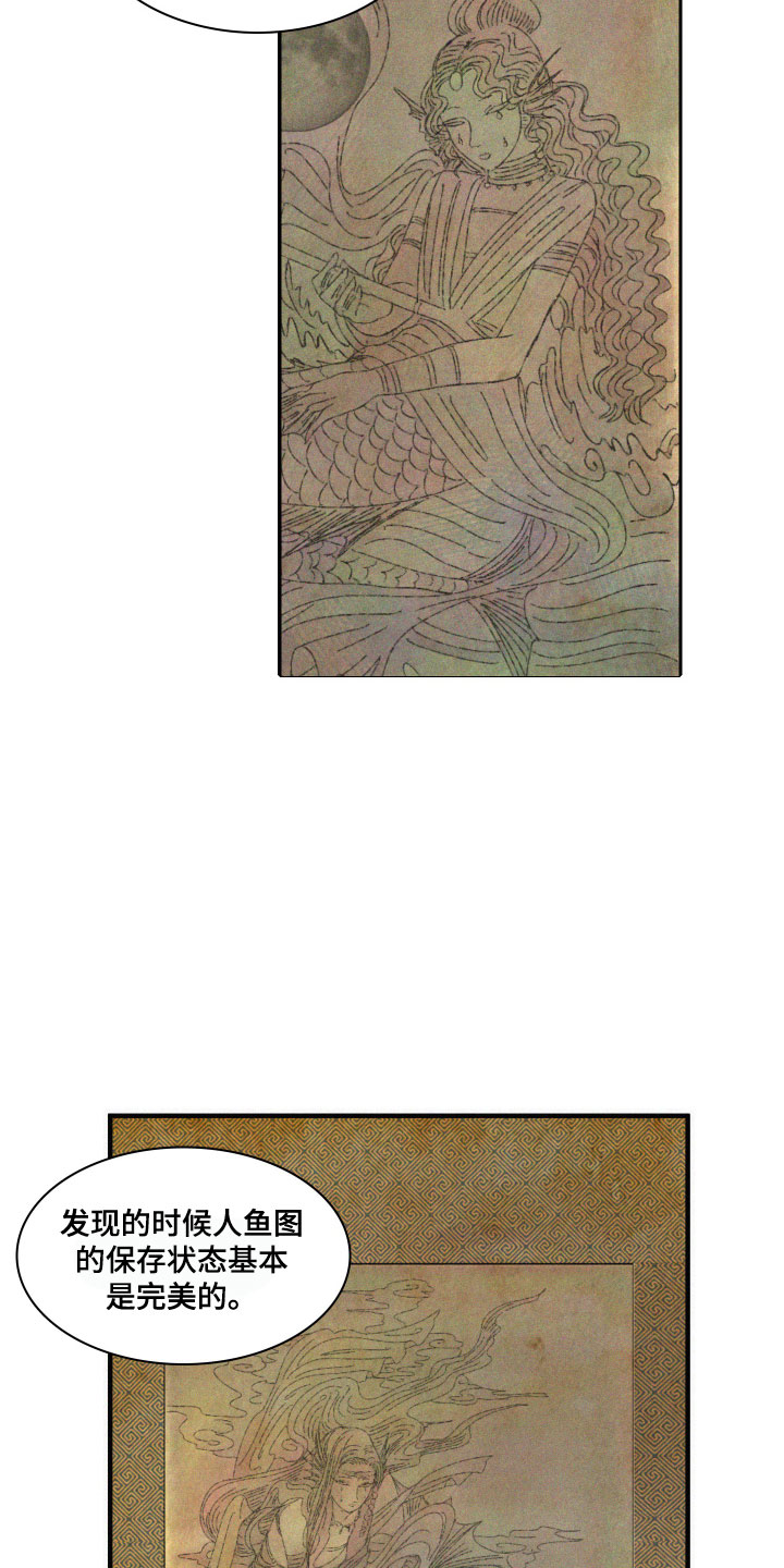 人鱼海漫画,第11章：传言4图