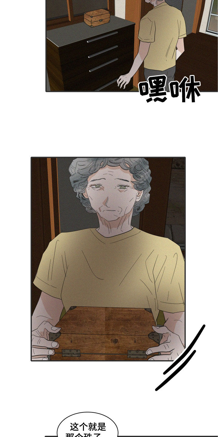 人鱼海漫画,第34章：真容4图