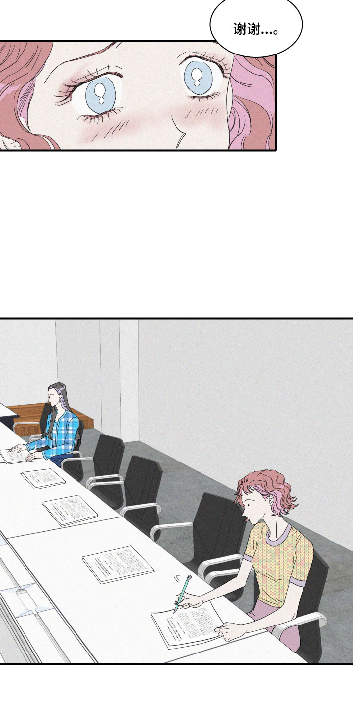 人鱼海漫画,第10章：尴尬的空气5图