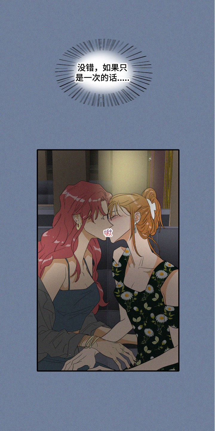 人鱼海漫画,第8章：失败的人3图