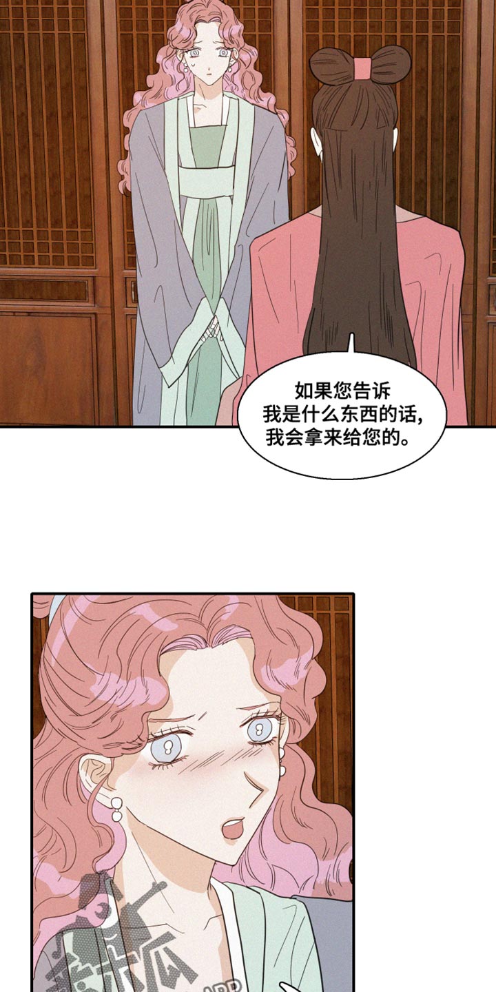 人鱼海漫画,第42章：冷血无情5图