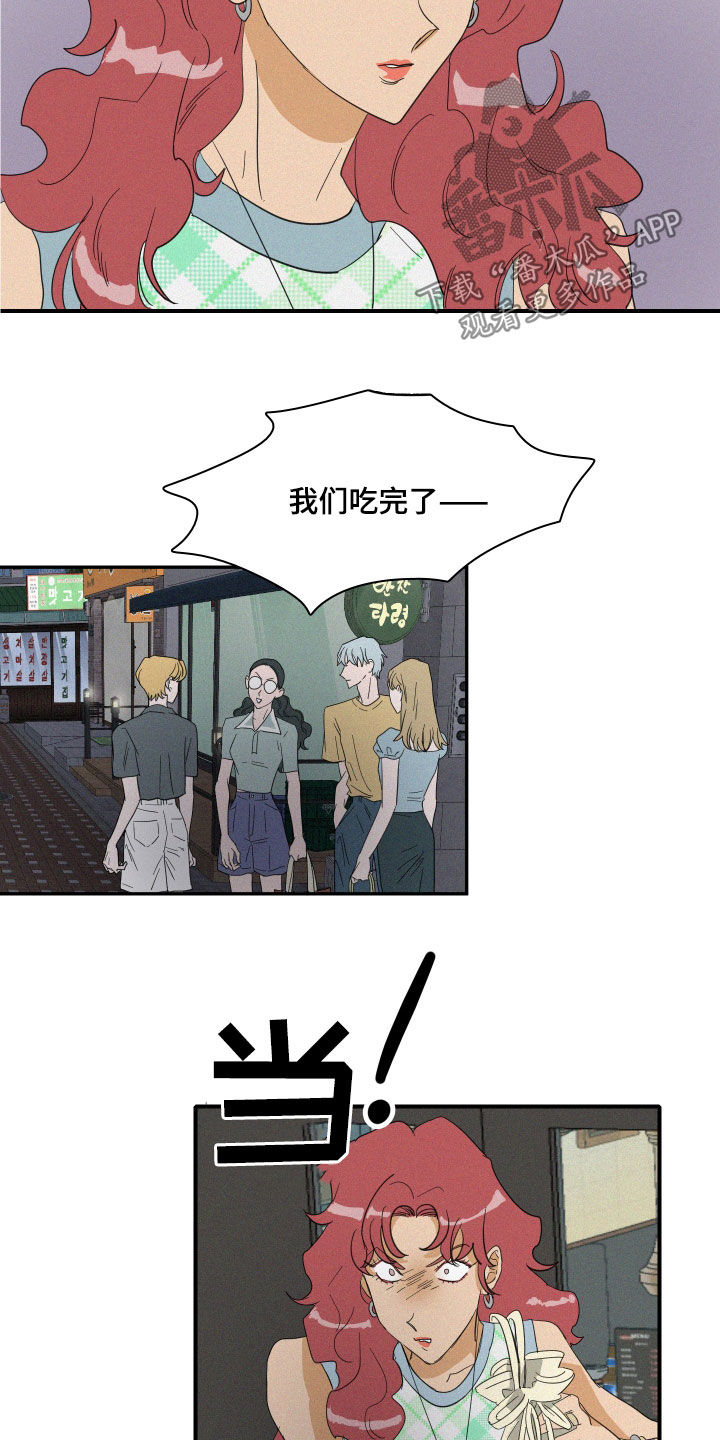 人鱼海漫画,第20章：做好人4图