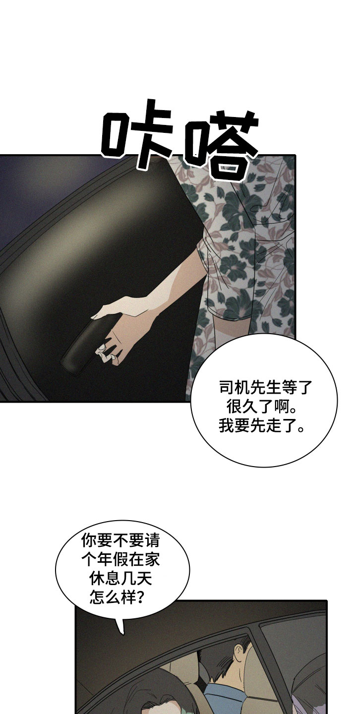 人鱼海漫画,第16章：醉了吗？2图