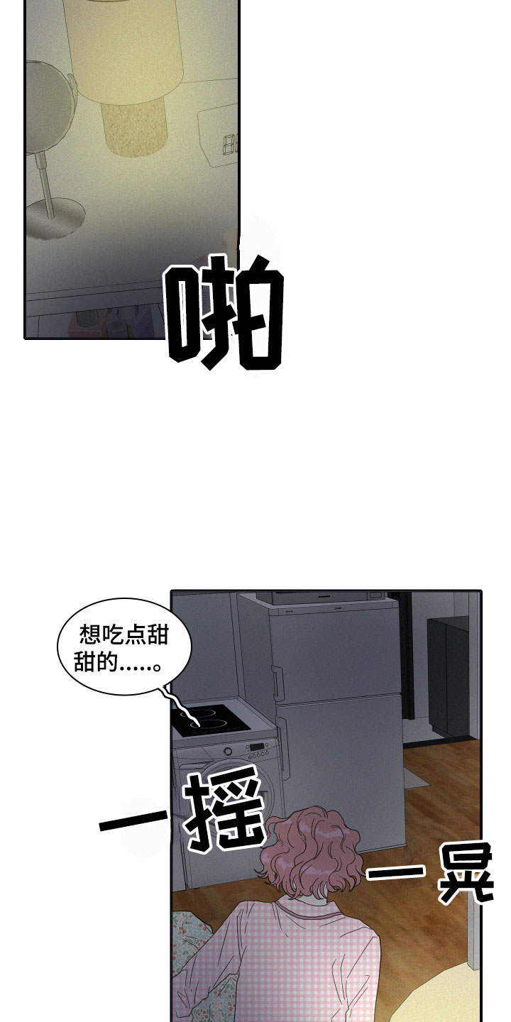 人鱼海漫画,第12章：是朋友啊2图