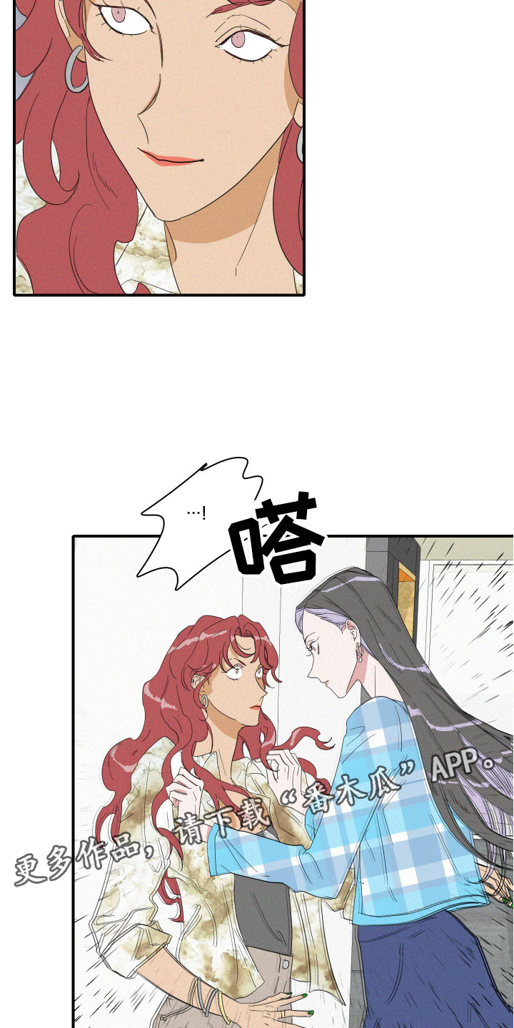 海洋馆人鱼工作日常漫画,第6章：申组长5图