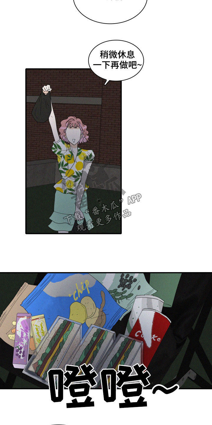 人鱼海漫画,第26章：新发现1图