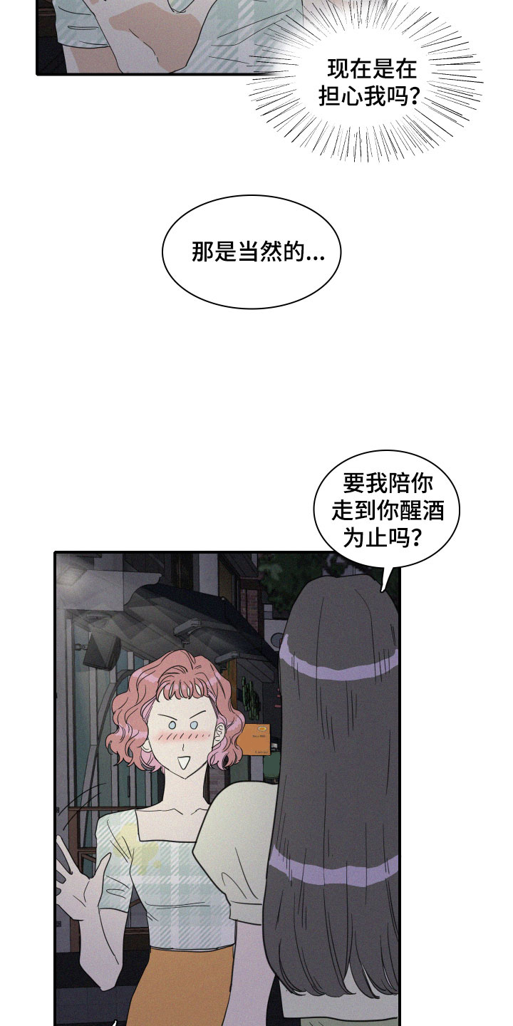 人鱼海漫画,第17章：我们见过吗？4图