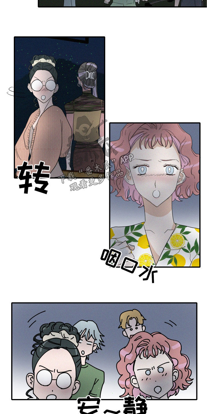 人鱼海漫画,第26章：新发现3图