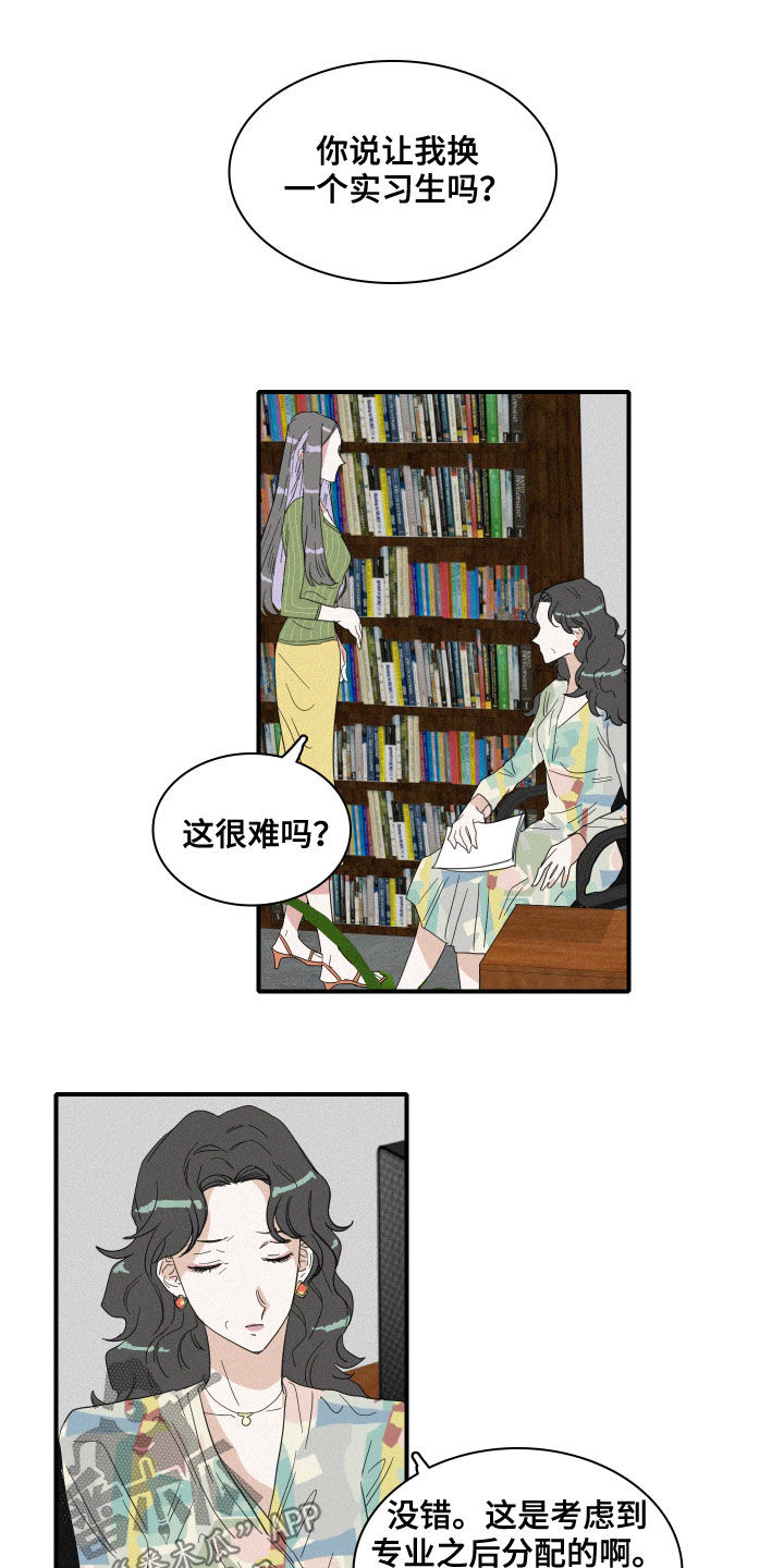 人鱼海漫画,第22章：温暖的人3图
