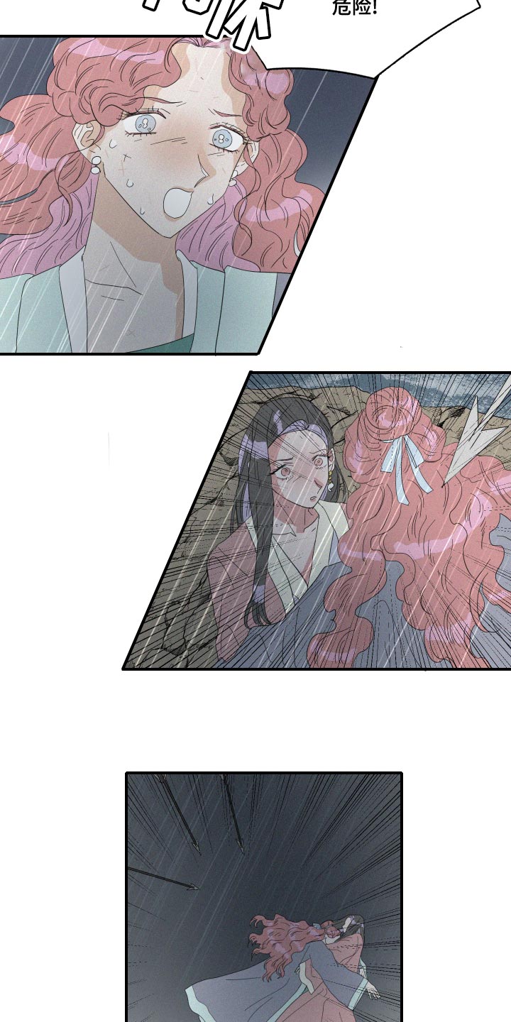 人鱼海漫画,第47章：泡沫4图