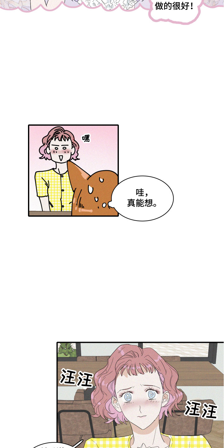 人鱼海漫画,第3章：想亲近她5图